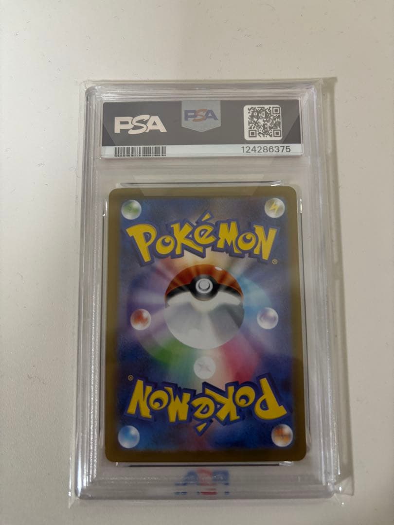 シャワーズex SAR SV8a テラスタルフェスex 205/187PSA10