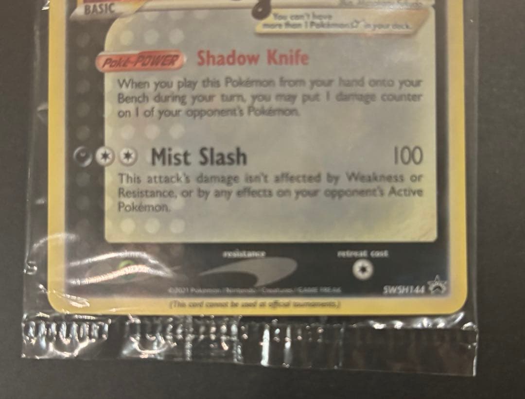 未開封】ポケモンカード ゲッコウガ ゴールドスター SWSH144 英語