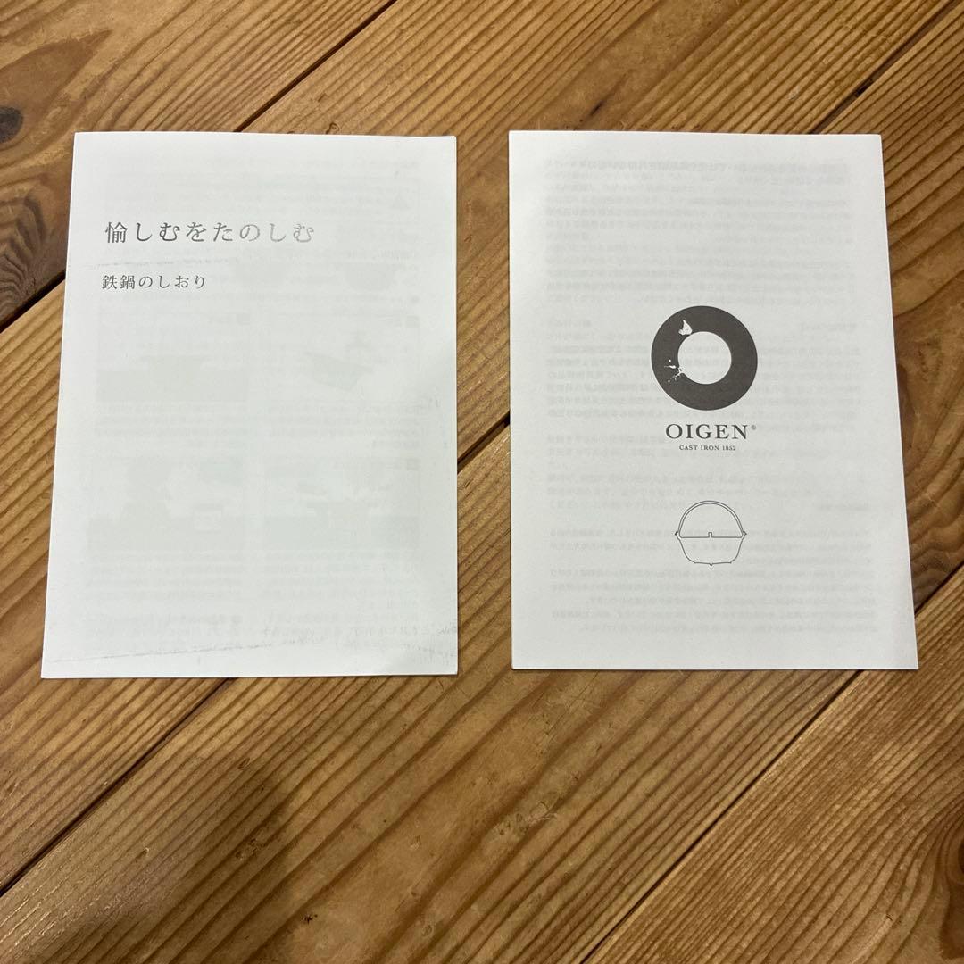 南部鉄器　及源　たこ焼き器　すき焼きプレート　鉄瓶　盛栄堂