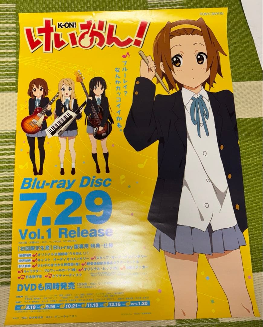 けいおん! 1期 Blu-ray B2 販促ポスター 4枚セット 京アニ - メルカリ