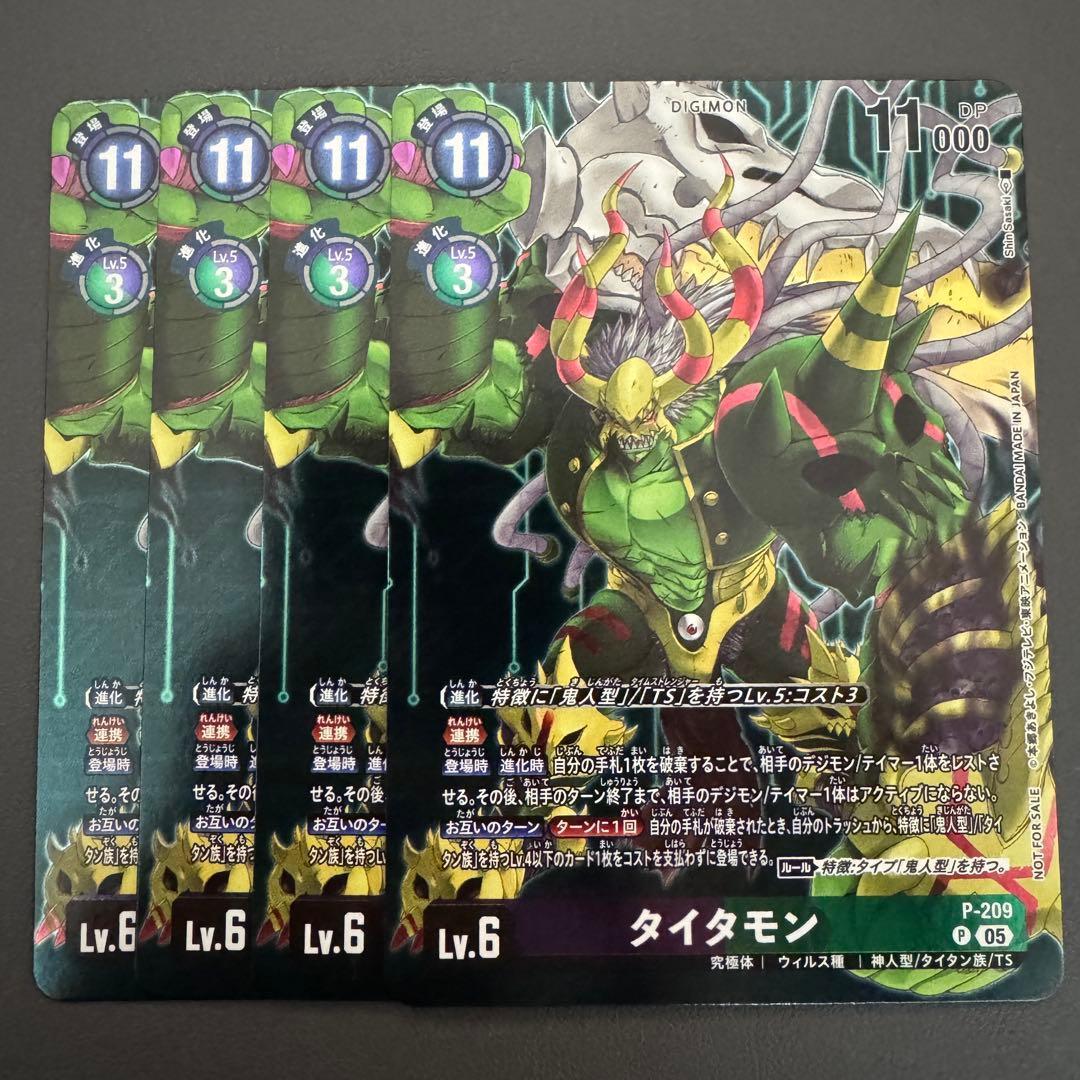 タイタモン/プロモ/4枚セット/デジモンカード - メルカリ