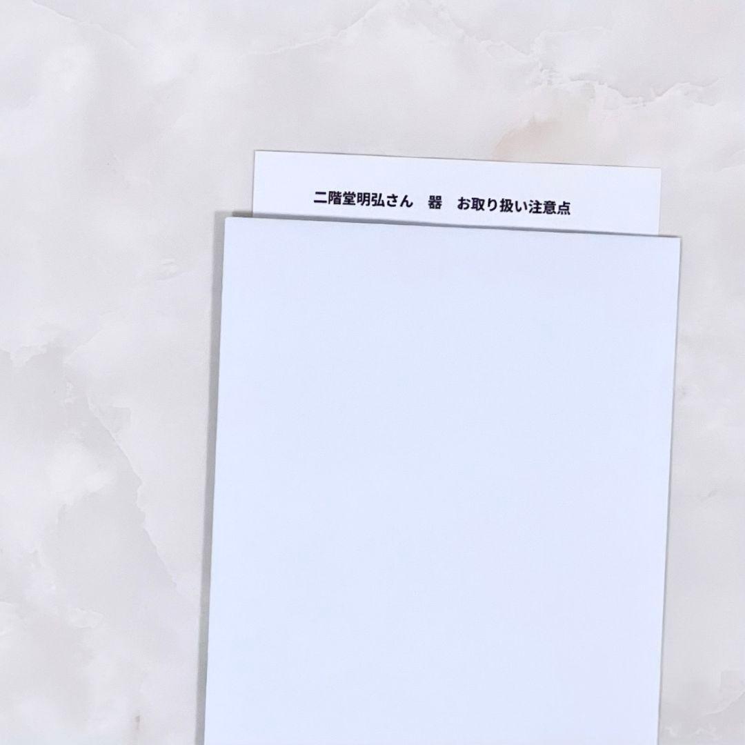 新品 二階堂明弘 土鍋 大1個 壺田亜矢伊藤聡信石原稔久境知子内田可織十場あすか