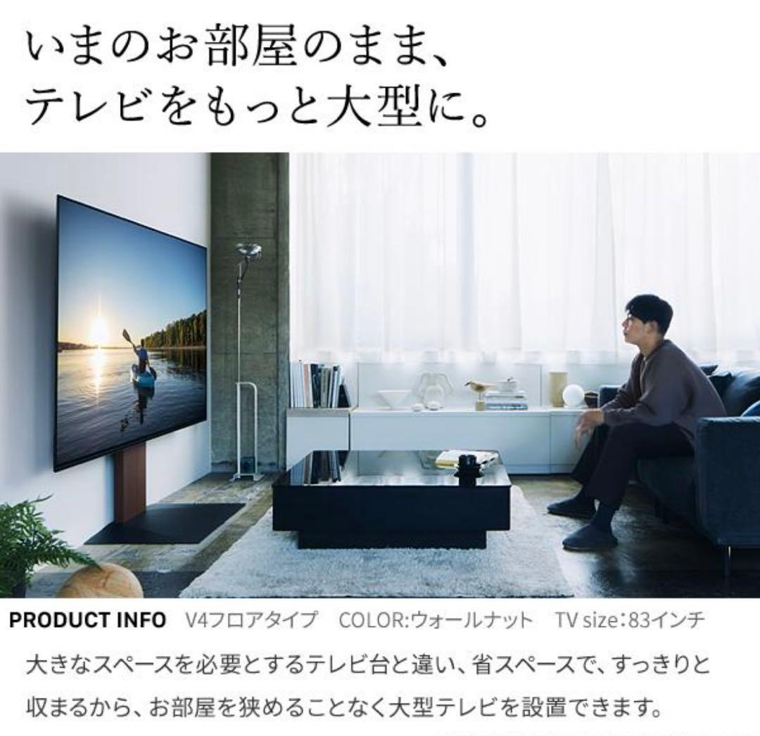 テレビ台 WALLV3 ハイタイプ 32〜80v対応 サテンブラック