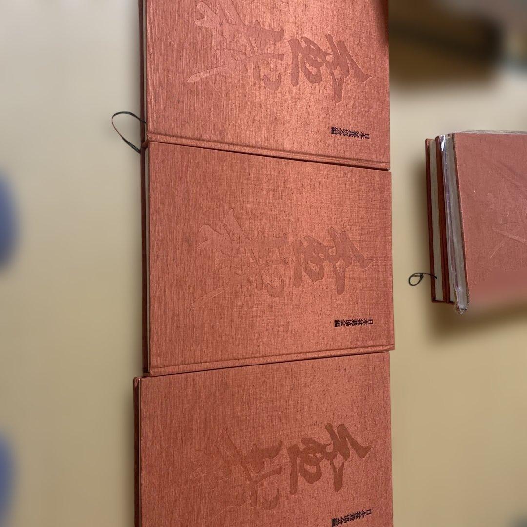 日本盆栽名品大系 全11巻セット