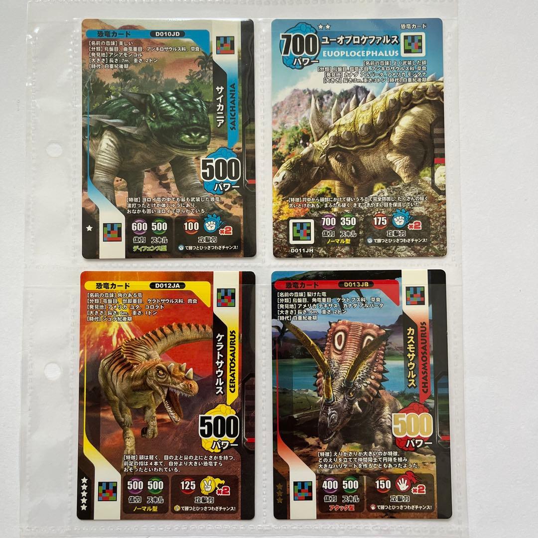 ダイノキングバトル まとめ売り37枚 ティラノサウルス他 - メルカリ