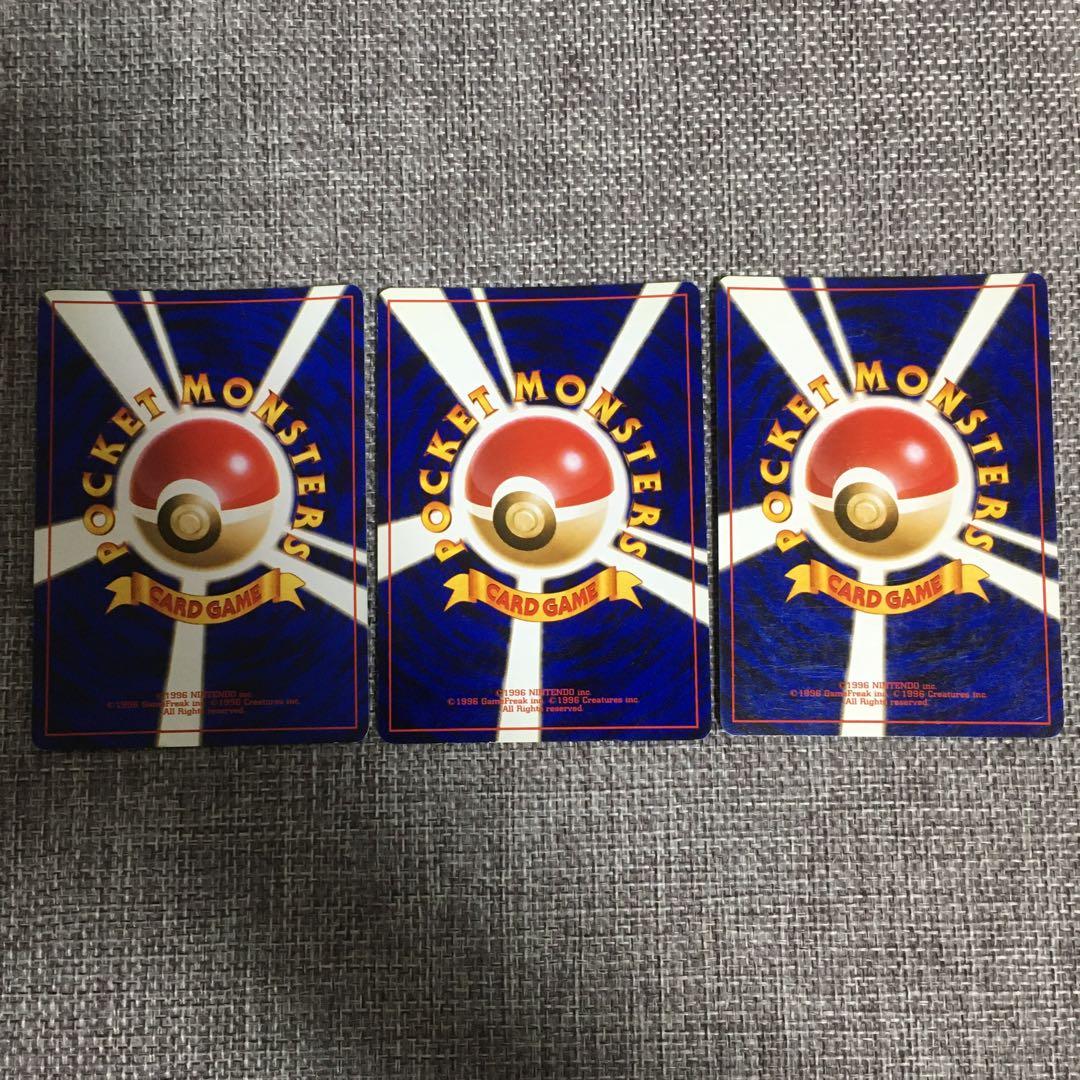 ポケモンカード 旧裏 リザードン カメックス フシギバナ とりかえっこ