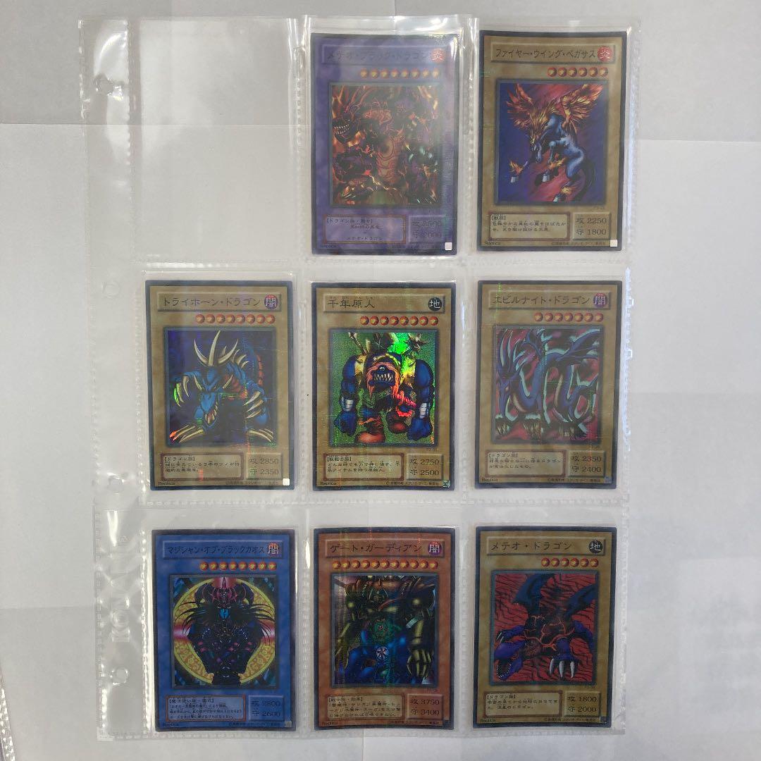 遊戯王 プレミアムパック3 スーレア、パラレア フルコンプセット 未使用美品