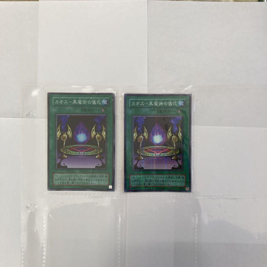 遊戯王 プレミアムパック3 スーレア、パラレア フルコンプセット 未使用美品