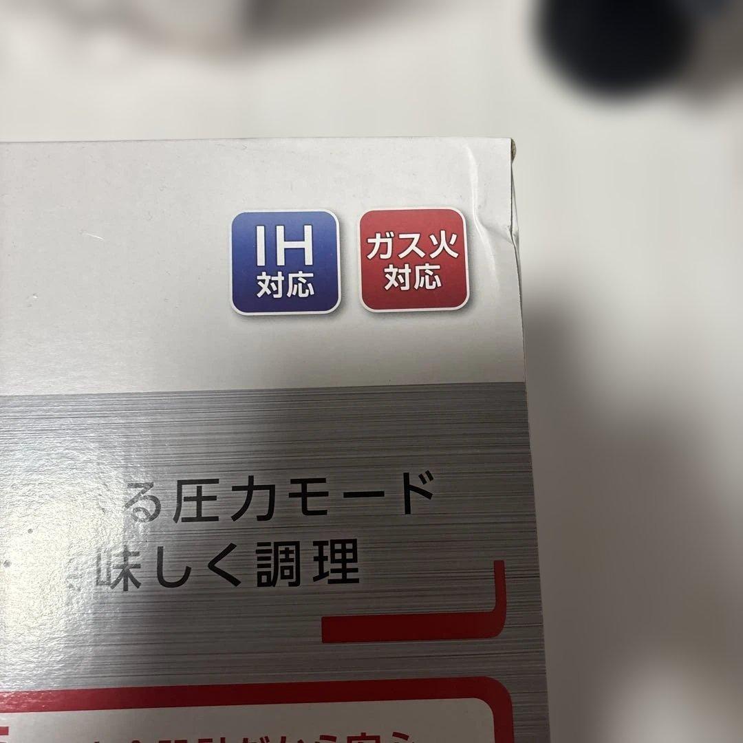 新品未使用　T-fal ティファール　セキュアトレンディ　片手式圧力鍋 6.2L