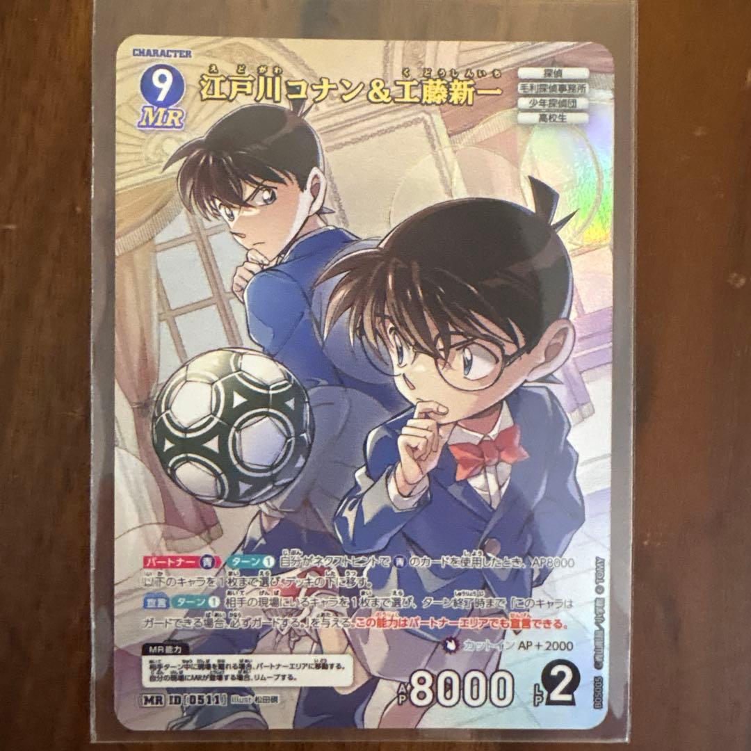 名探偵コナン カードゲーム 江戸川コナン&工藤新一MR 新たなる謎