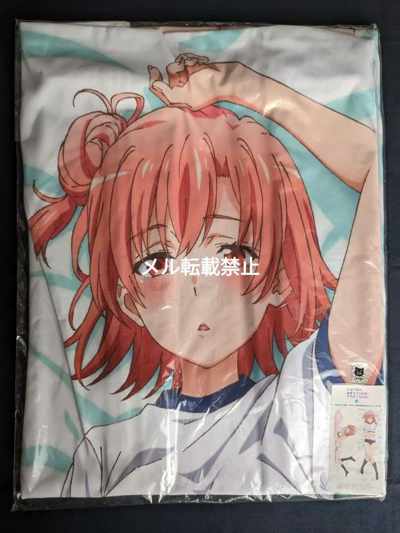 C96 俺ガイル 描き下ろしプレミアム抱き枕カバー 由比ヶ浜結衣 体操着