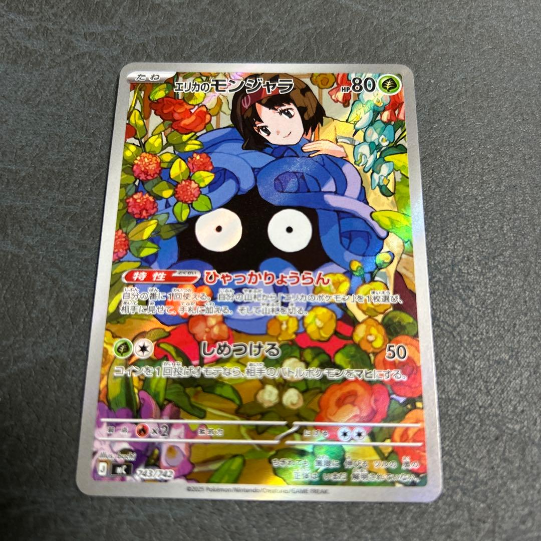 ポケモンカード スタートデッキ100バトルコレクション 83 エリカの