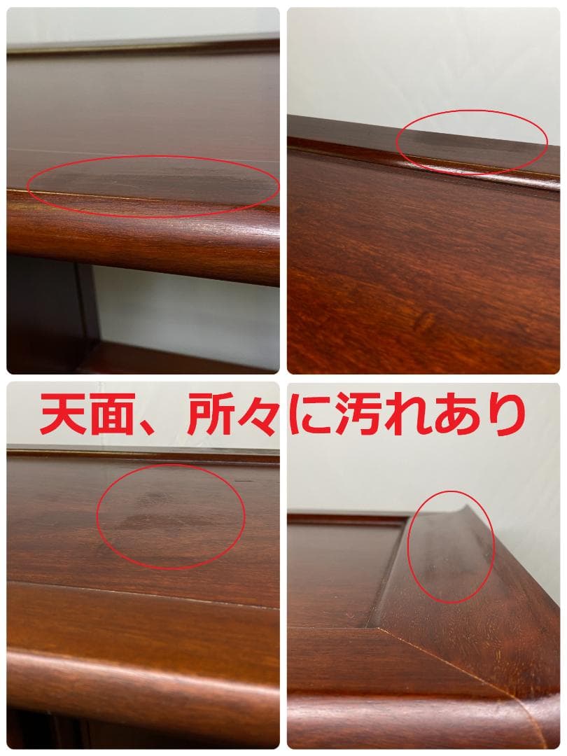 唐木　紫檀の飾り棚