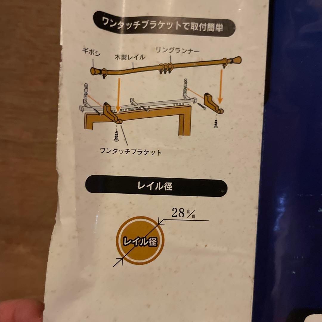★直接引き取り★木製カーテンレール ダブル 2.1m １本　新品　ダークウッド