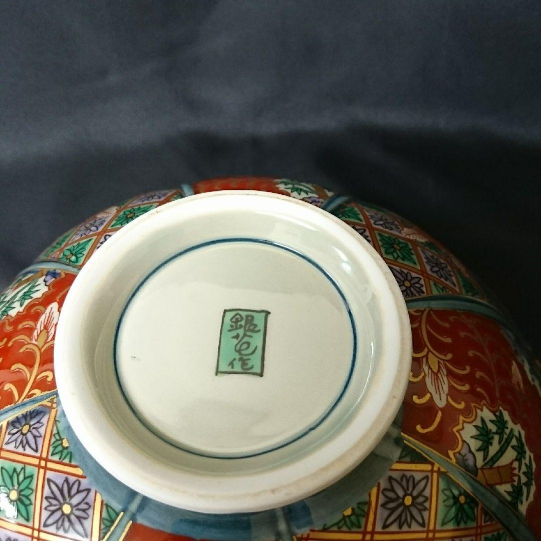 未使用 波佐見焼 林九郎窯 銀花作 鉢　お祝い