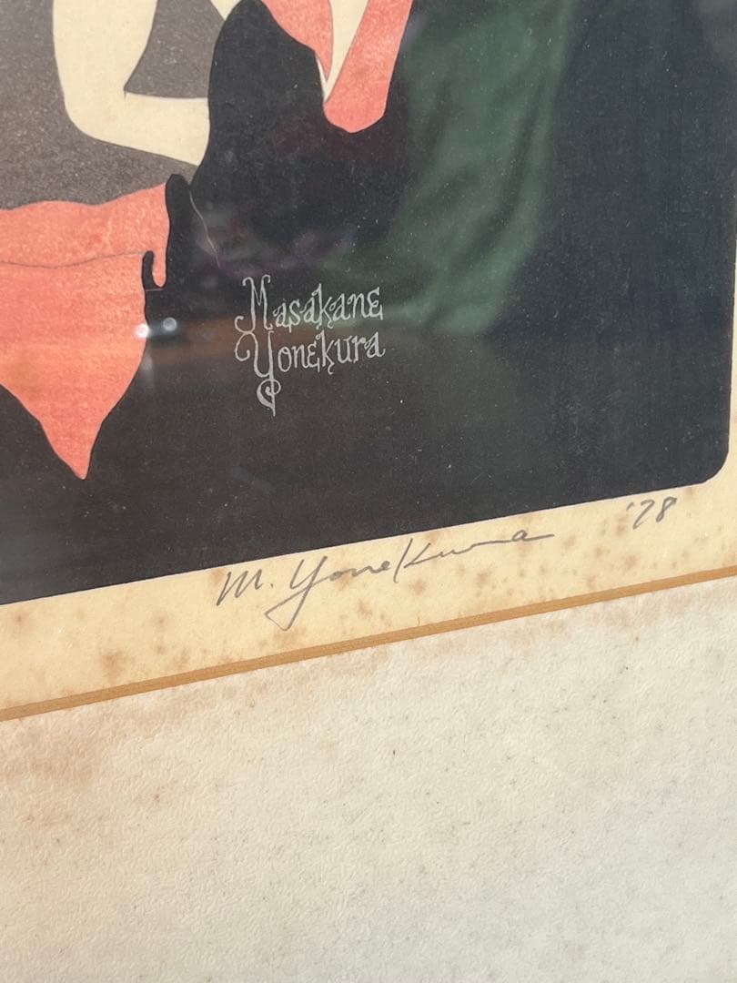 米倉斉加年 春のめざめ 木版画 エディション限定版 福岡出身 - メルカリ