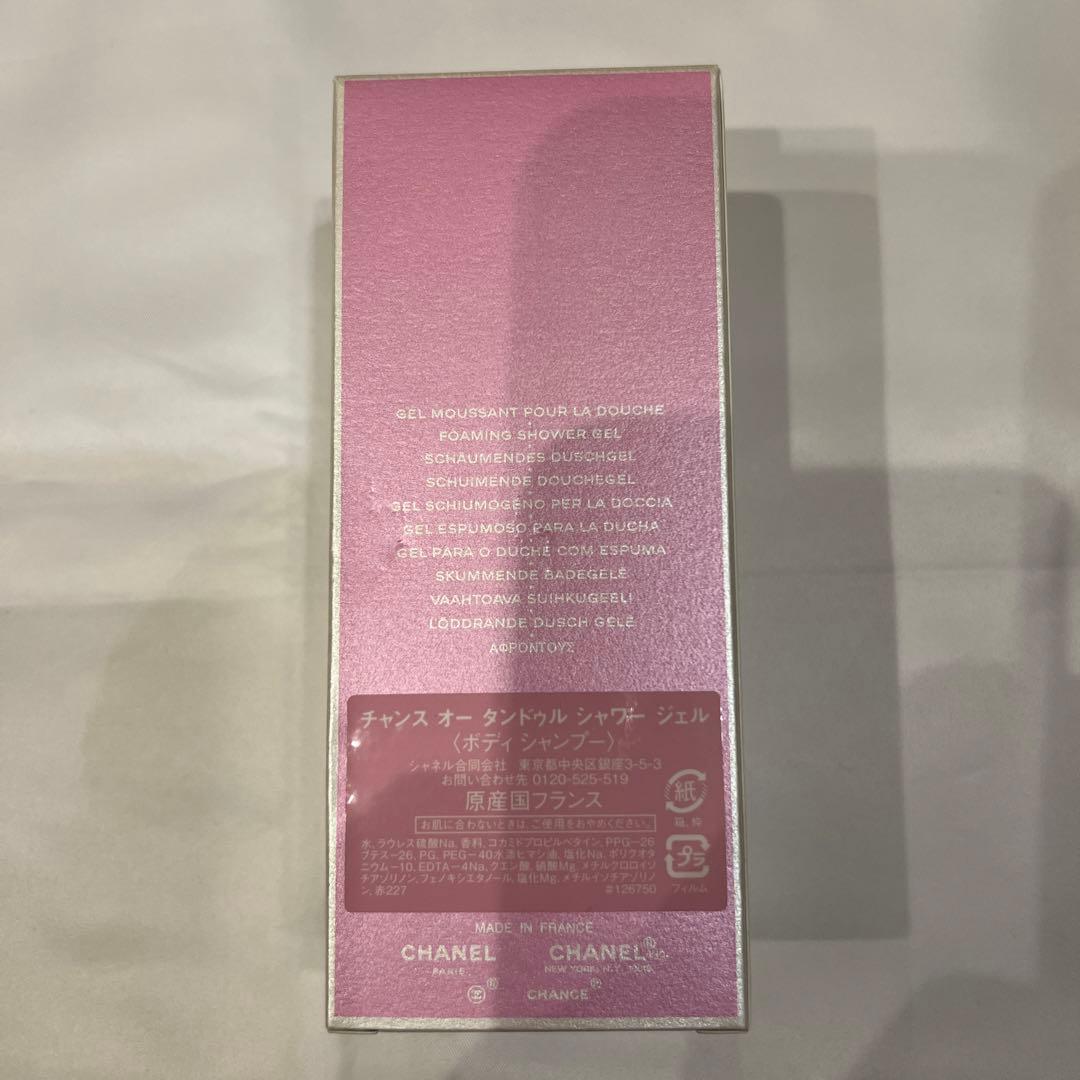 CHANEL チャンス シャワージェル