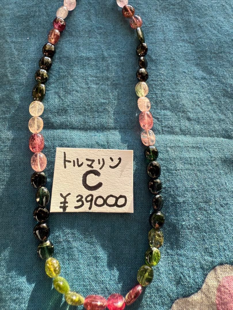 ◯トルマリンネックレス　Cタイプ