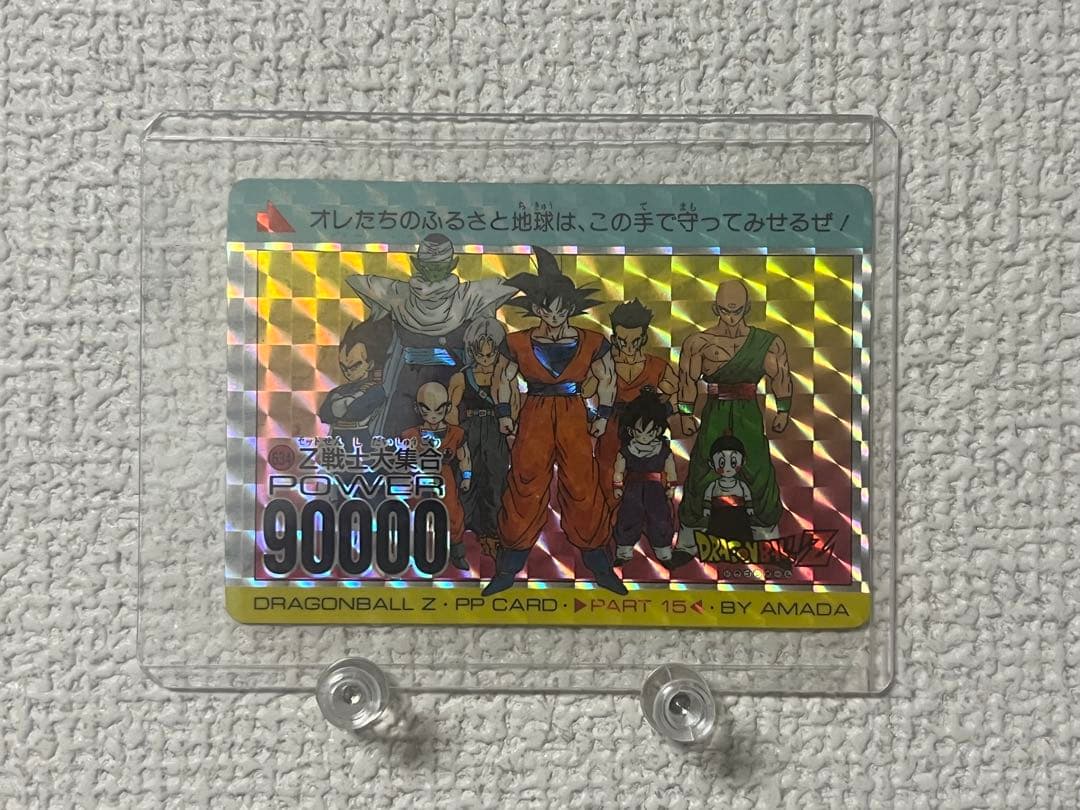 ドラゴンボール アマダ ホロカード 634 Z戦士大集合 当時もの
