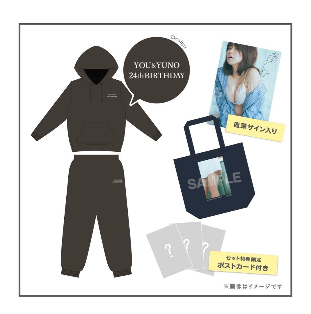大原優乃　YOU&YUNO 24th BIRTHDAY グッズセット　XL