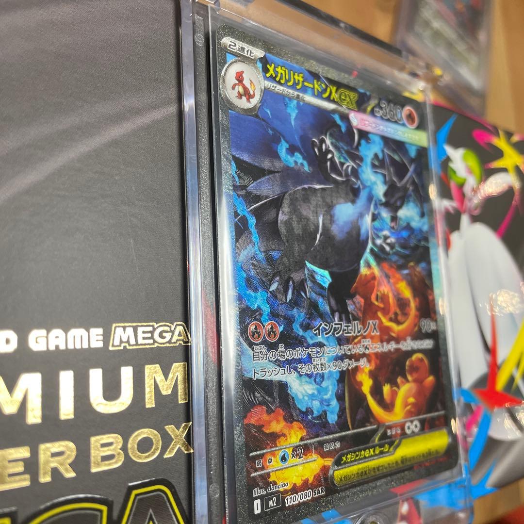 メガリザードンX EX SAR 360 HP インフェルノX - メルカリ