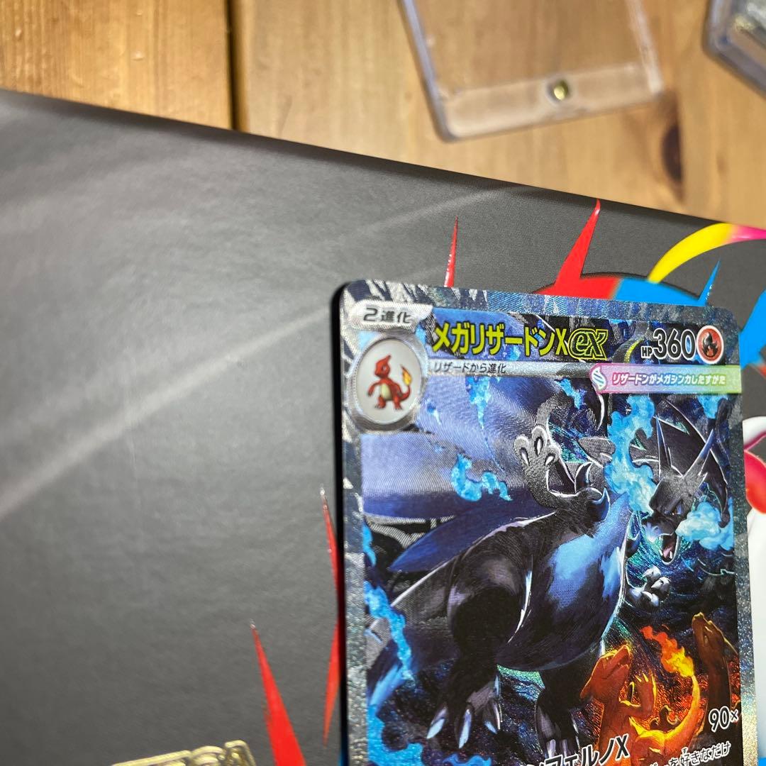 メガリザードンX EX SAR 360 HP インフェルノX - メルカリ