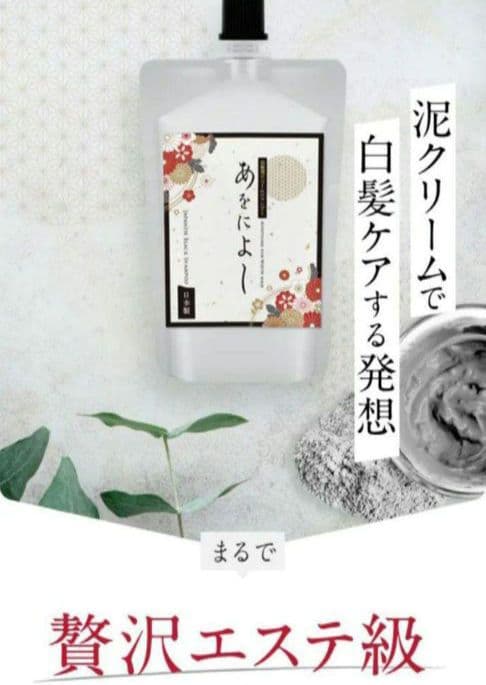 ⭐️新品 ⭐️週末価格 あをによし 白髪染めシャンプー - メルカリ