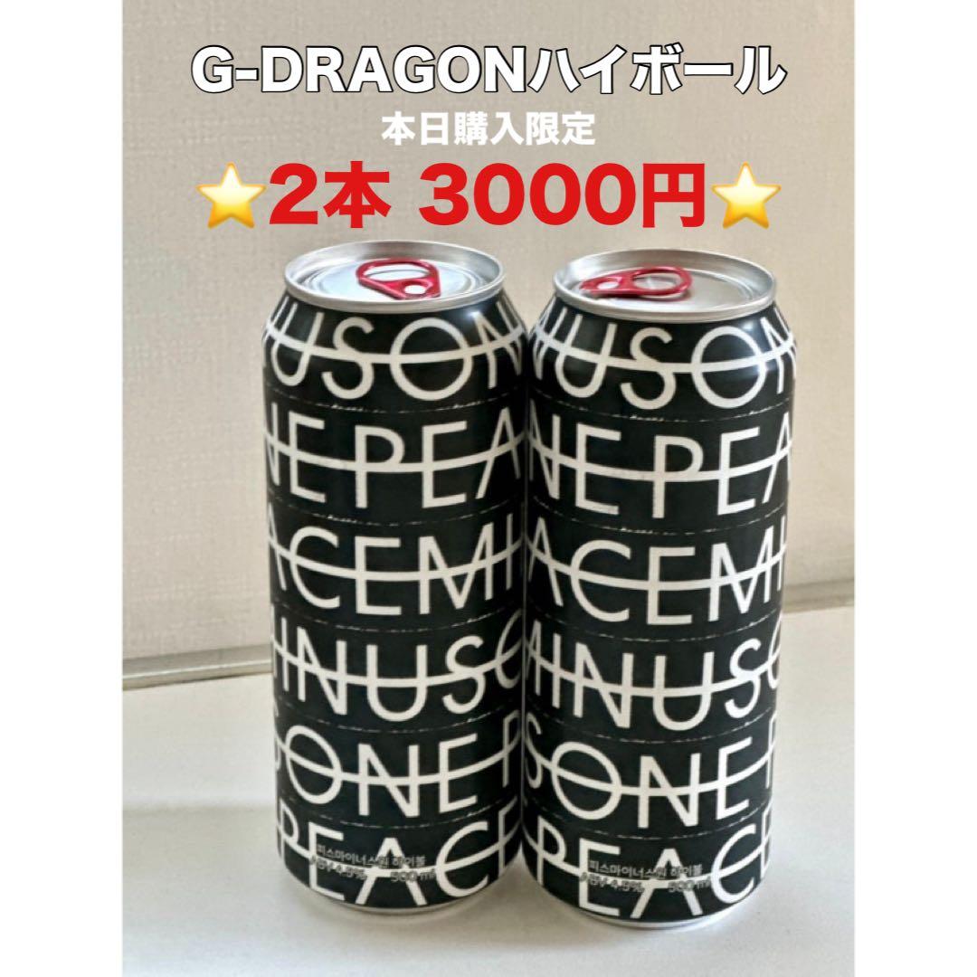 韓国限定】G-DRAGON ジヨン ハイボール - メルカリ
