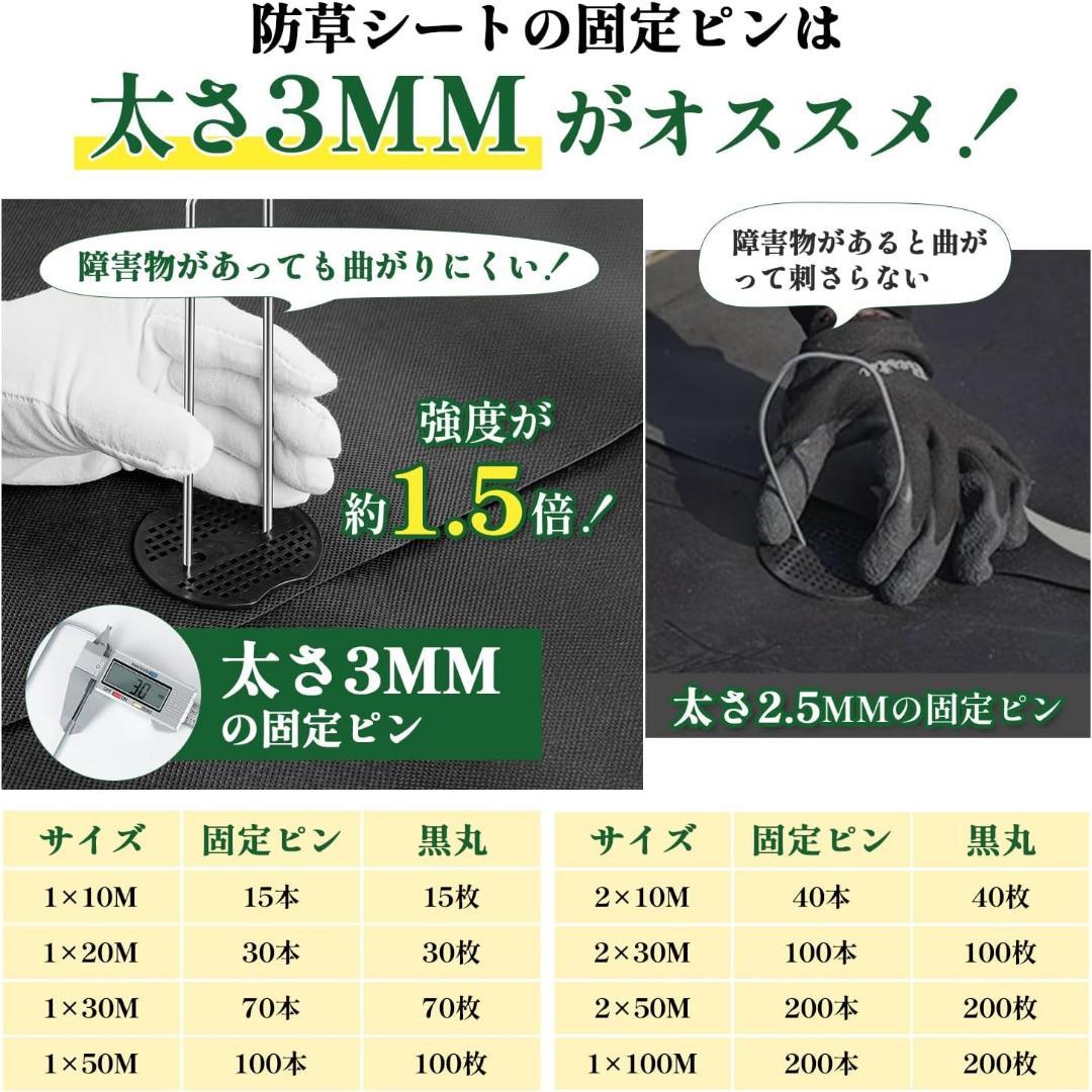 XiaZ 防草シート 2×50M 雑草防止シート 固定ピン200本と黒丸200枚