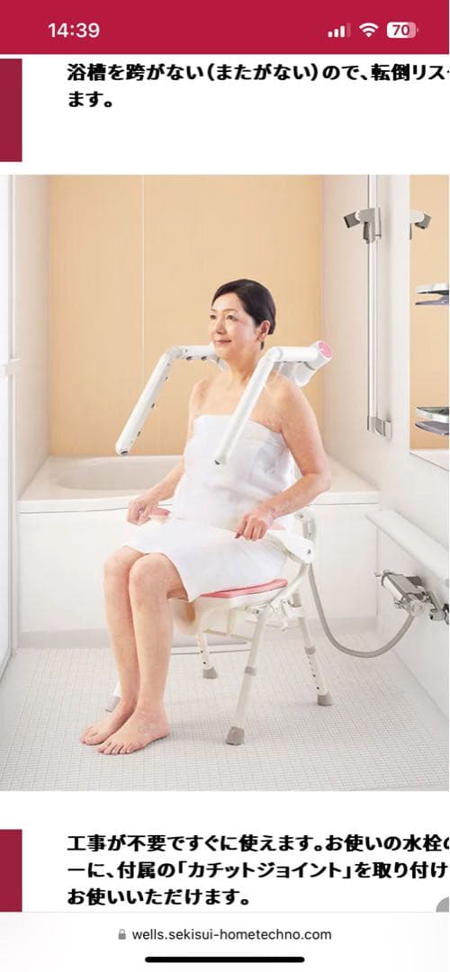 シャワー温浴システムWELLS ケープ付き