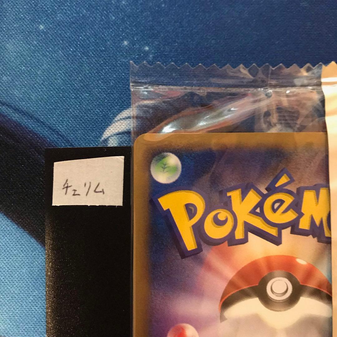 【訳アリ品】《未開封》チェリム meijiプロモカード