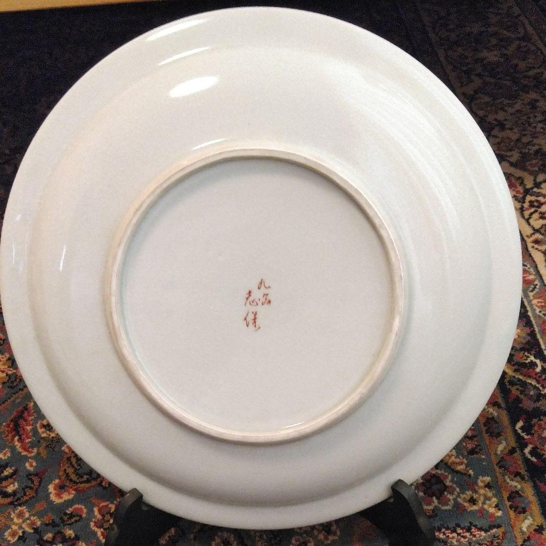 九谷焼/古九谷飾皿/志保