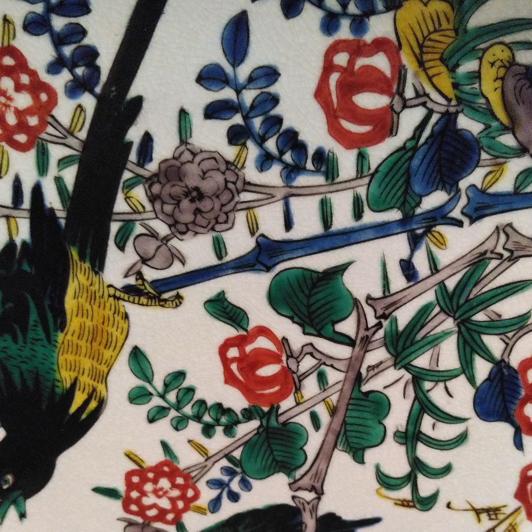 九谷焼/古九谷飾皿/志保