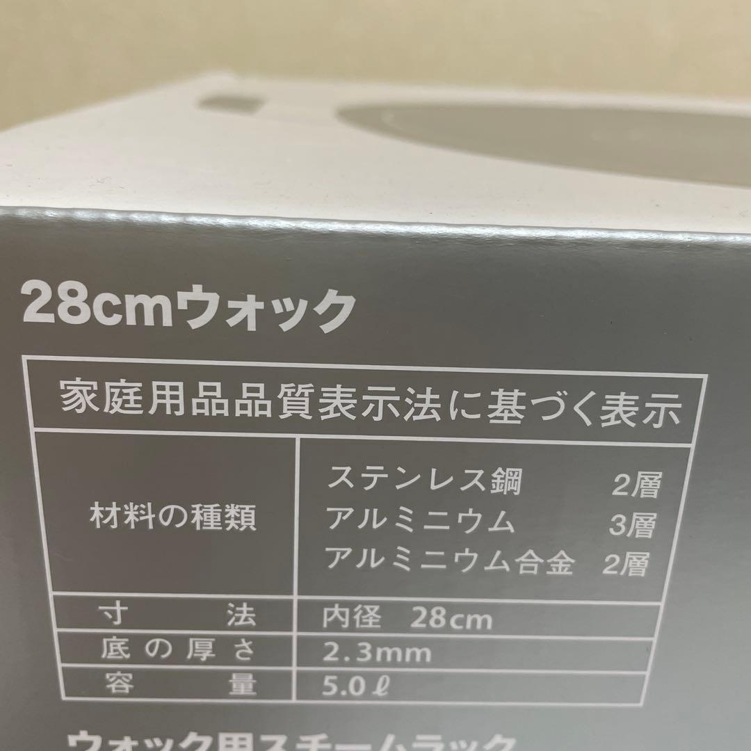 【新品】タッパーウェア　レインボークッカープレミアム　ウォック　28cm