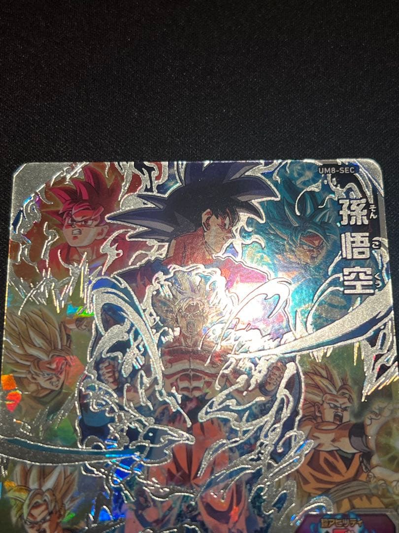 y*R様 ドラゴンボールヒーローズ　クラチェン　um8-sec 孫悟空