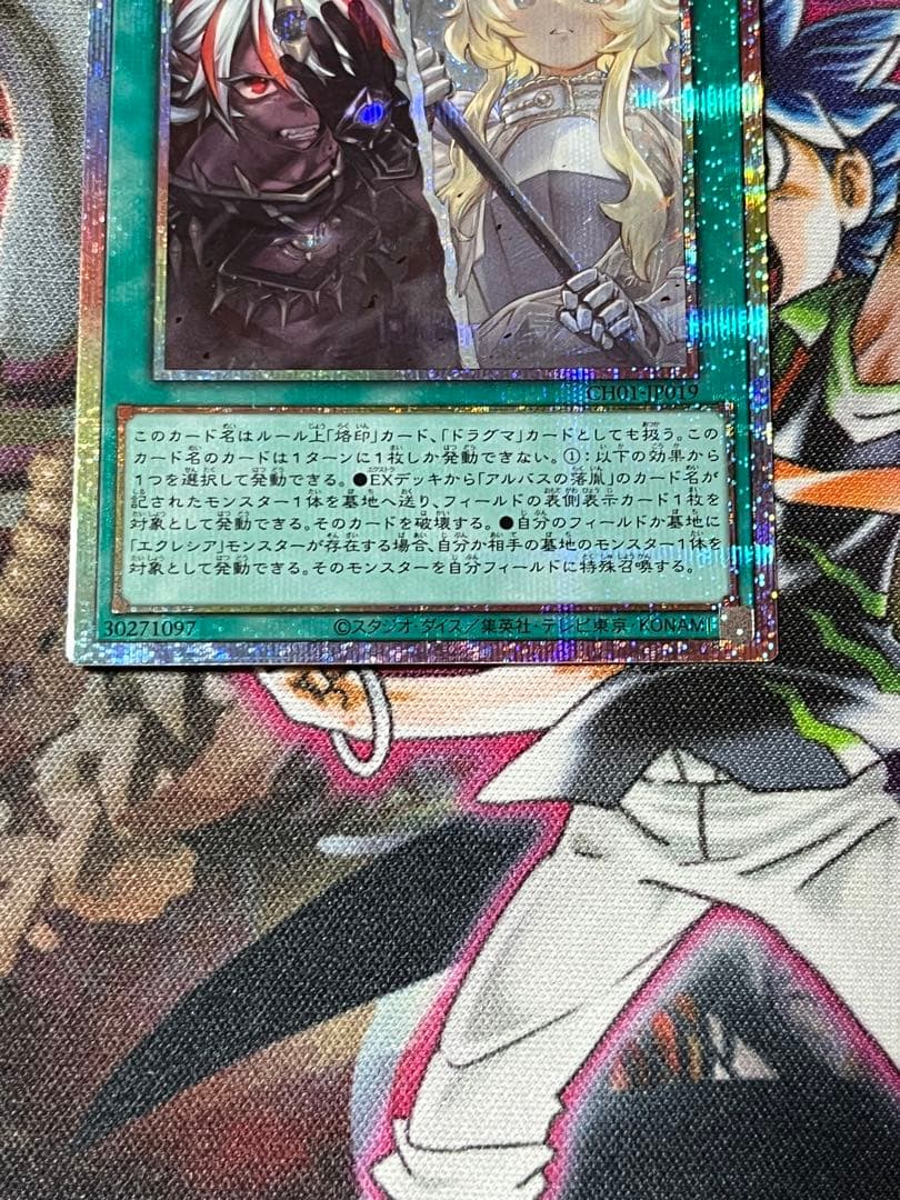 遊戯王　The Fallen &The Virtuous　プリシク　プリズマ