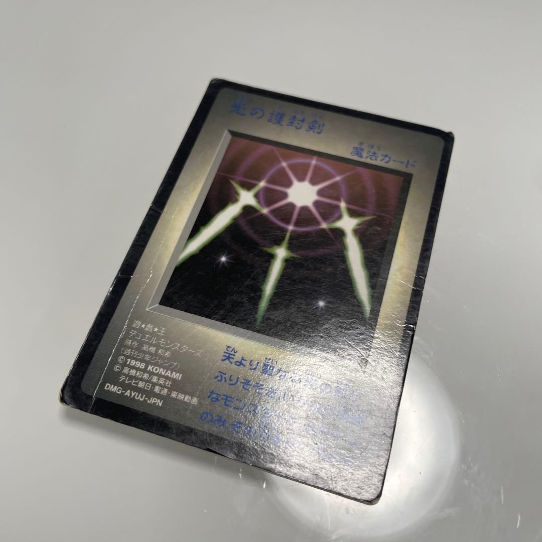 遊戯王デュエルモンスターズ ゲームボーイ 特典カード遊戯王カード 光