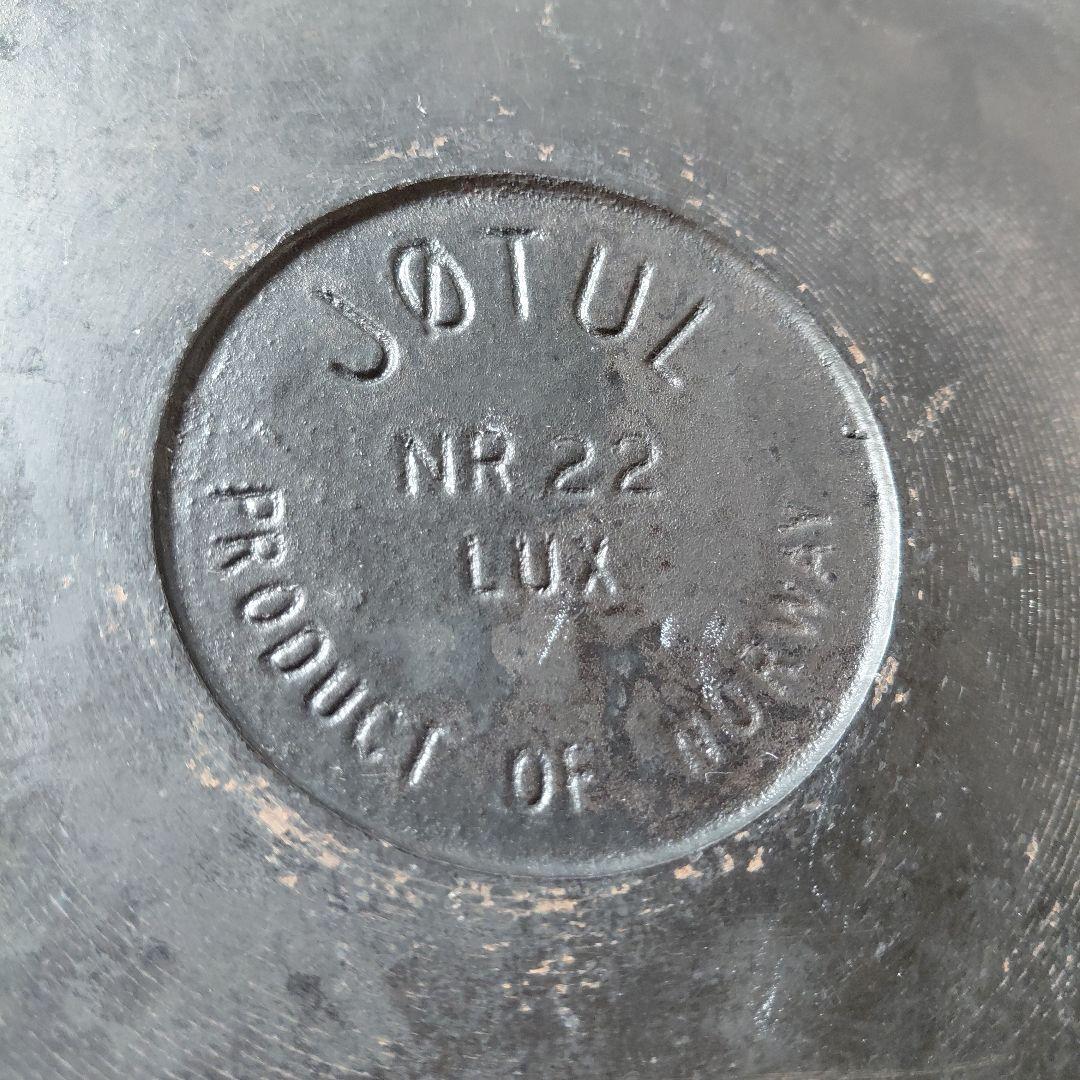 ヨツール　Jøtul NR 22 フライパン　アンティーク