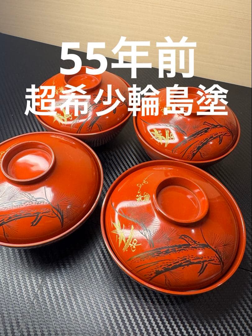 【超希少・極美品‼️】昭和 当時物 伝統工芸品 輪島塗 漆器 高級お椀 4コセット 伝統工芸 輪島塗 夫婦椀「ペア～鉄線蒔絵」 【8】 お椀・ボウル・鉢