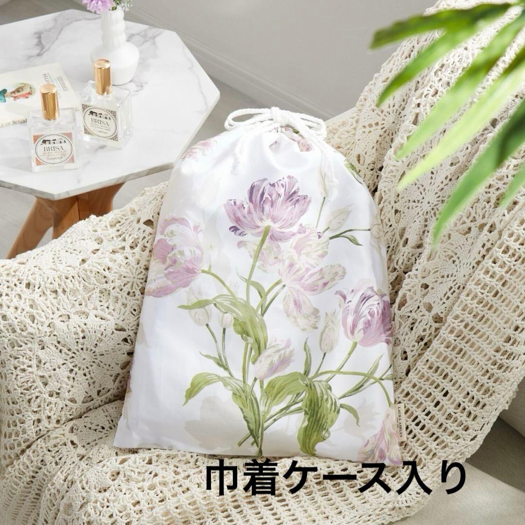 ローラアシュレイ 掛けふとんカバー シングル【新品】