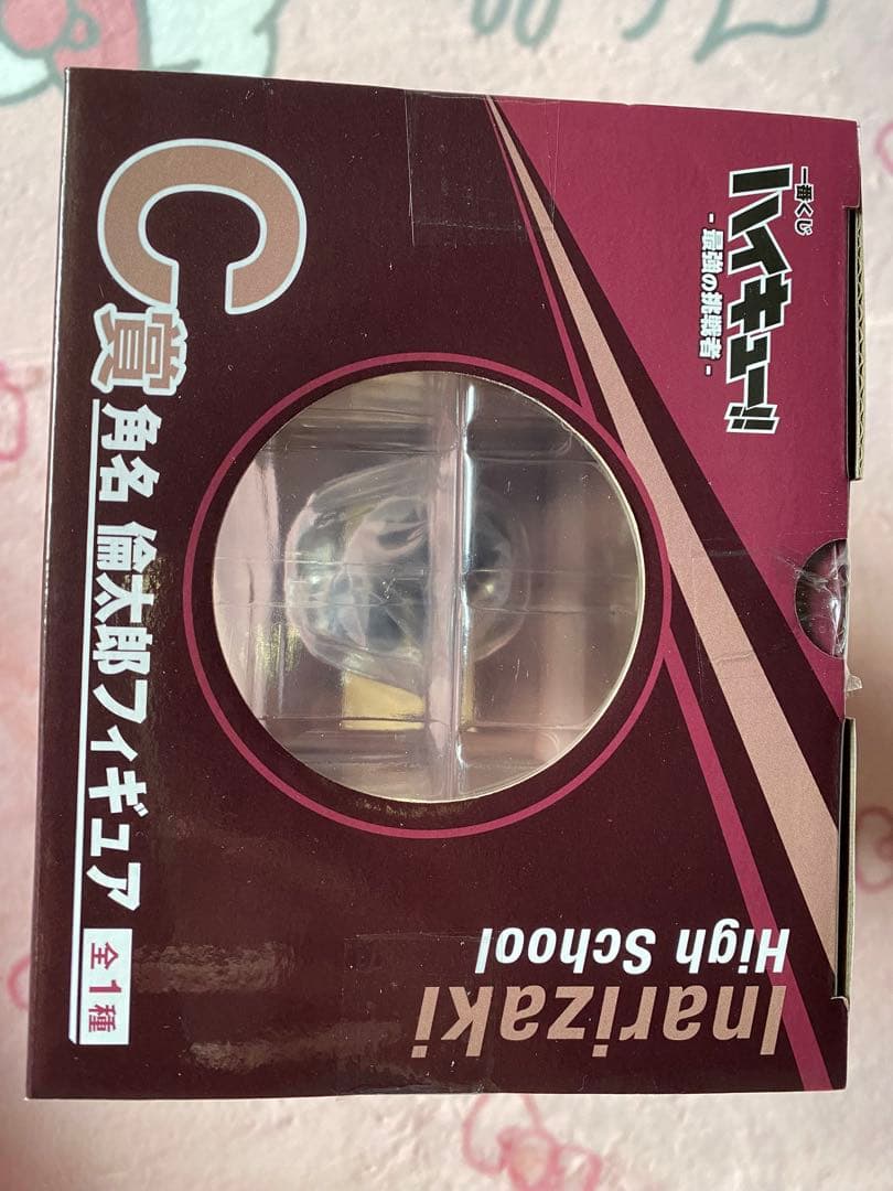 一番くじ ハイキュー!! 角名倫太郎 フィギュア C賞 - メルカリ