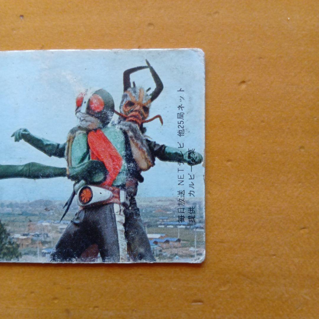 カルビー旧仮面ライダーカード／表25 No.77／石森章太郎／昭和レトロ