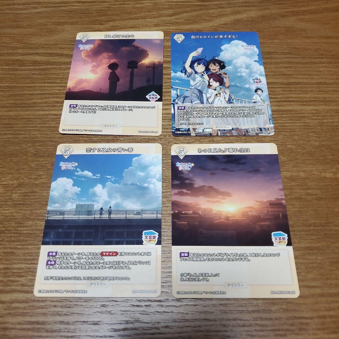 BUILD DIVIDE BRIGHT　マケイン　デッキ　まとめ売り（パーツ付）