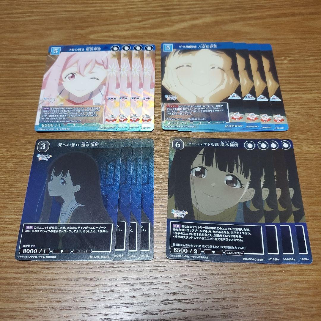 BUILD DIVIDE BRIGHT　マケイン　デッキ　まとめ売り（パーツ付）