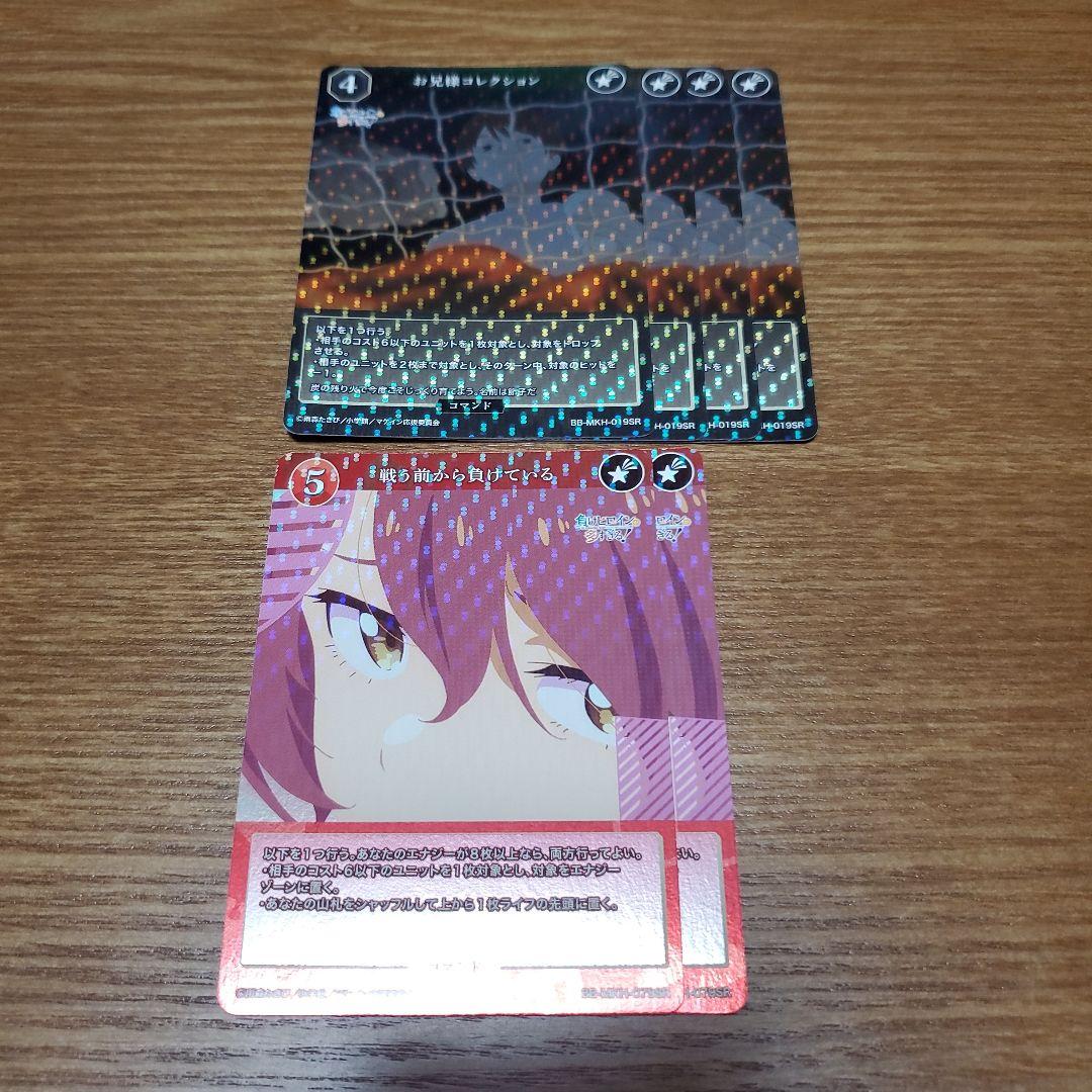 BUILD DIVIDE BRIGHT　マケイン　デッキ　まとめ売り（パーツ付）