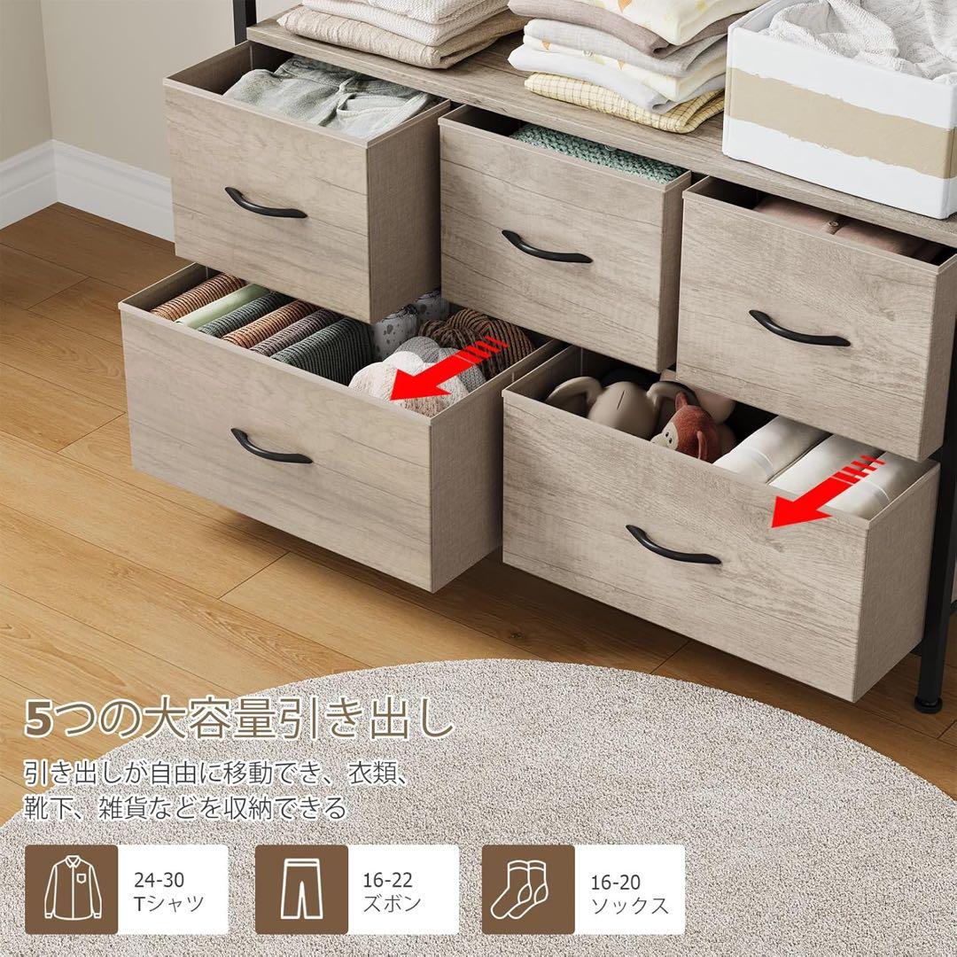 ハンガーラック 引き出し付き2段5杯 収納チェスト 大容量 頑丈 組み立て簡単