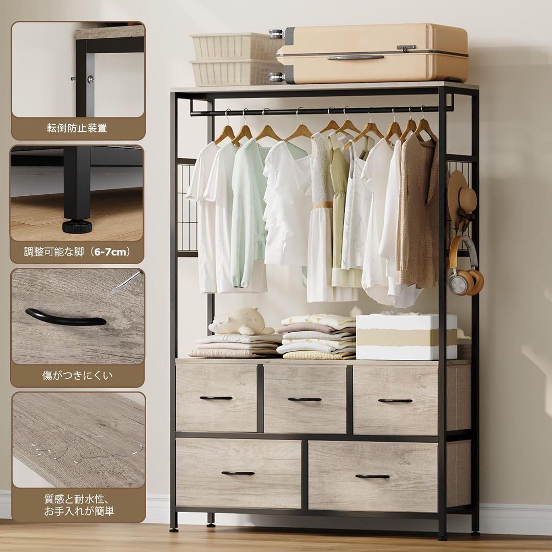 ハンガーラック 引き出し付き2段5杯 収納チェスト 大容量 頑丈 組み立て簡単