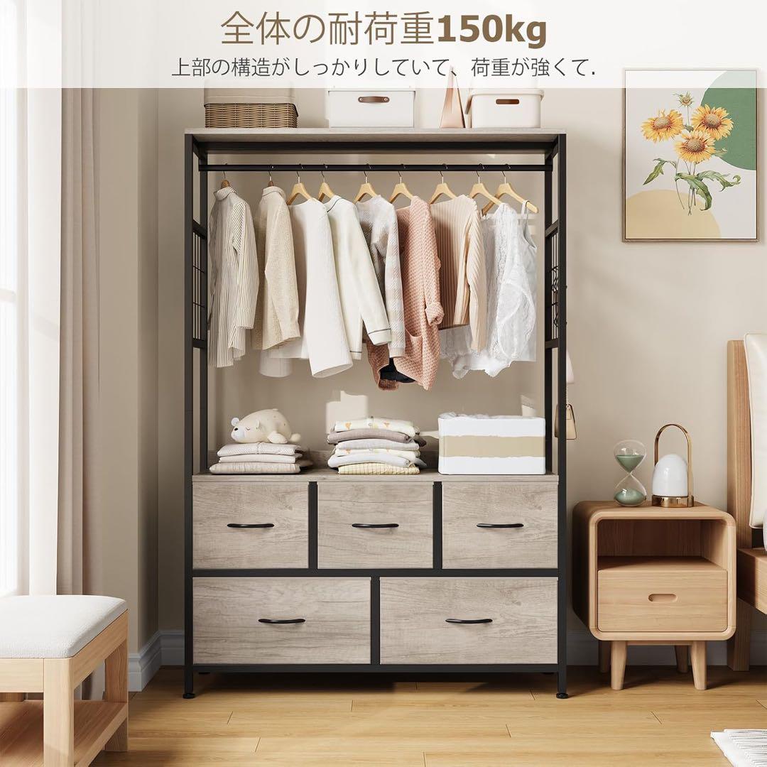 ハンガーラック 引き出し付き2段5杯 収納チェスト 大容量 頑丈 組み立て簡単