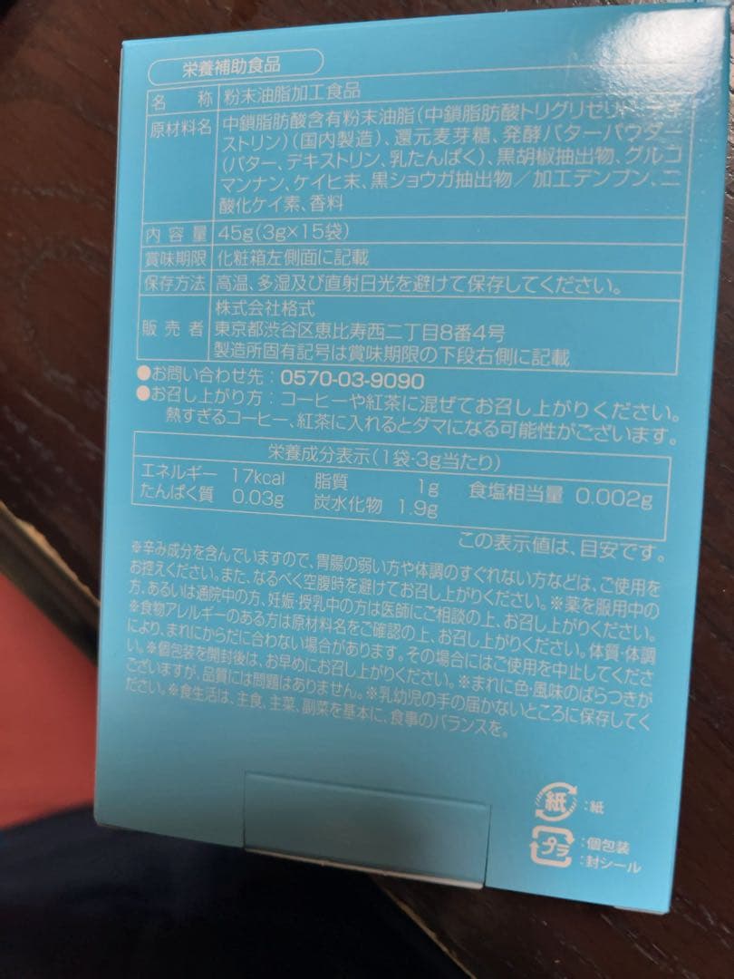 M.C.Butter エムシーバター4個セット