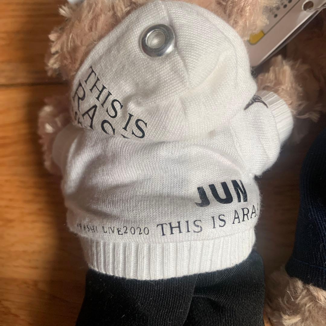 松本潤　　ぬいば　　⚠️ Sato Sato様365 様へお願いページ　　専用⚠️